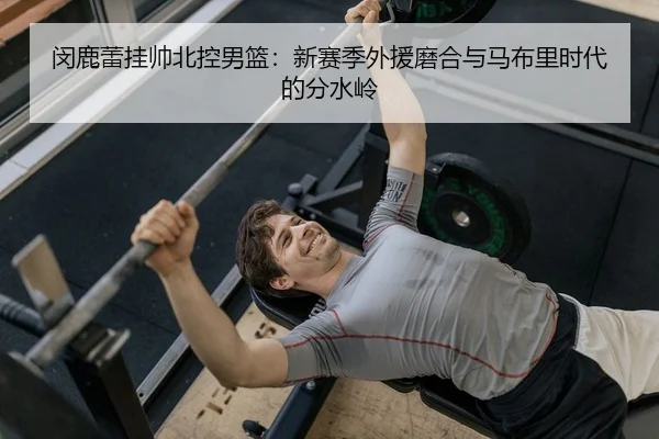 min-lu-lei-gua-shuai-bei-kong-nan-lan-xin-sai-ji-wai-yuan-mo-he-yu-ma-bu-li-shi-dai-de-fen-shui-ling-2-346.jpg